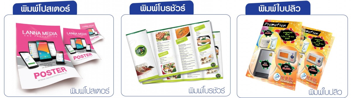 รับงานพิมพ์ออฟเซ็ท 4 สี สมุทรสาคร